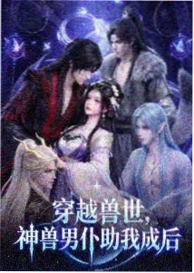 标本061：逆向花期 番剧封面示意